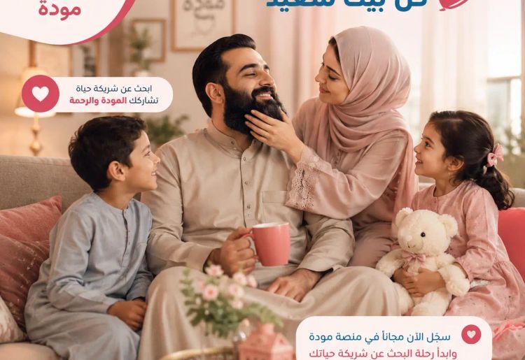 الزوجة الحنونة: سر السعادة والاستقرار في الحياة الزوجية